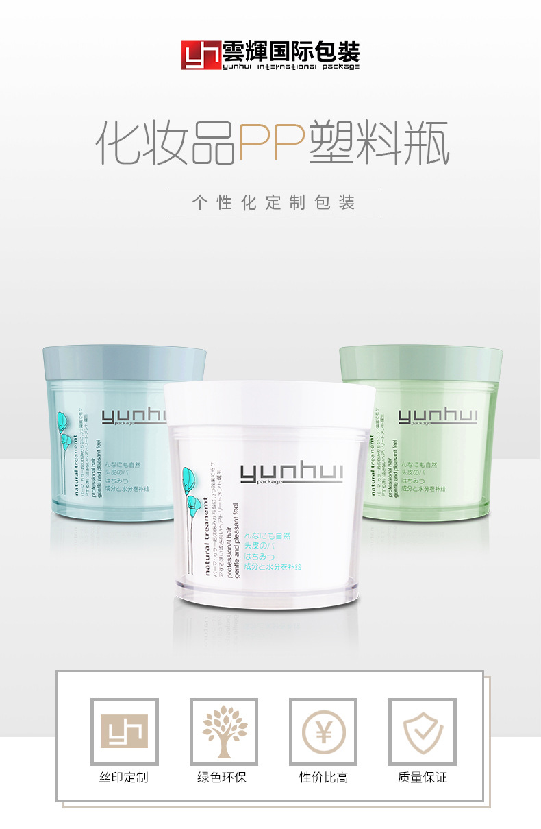 089 460ml面膜發蠟PP塑料包裝瓶