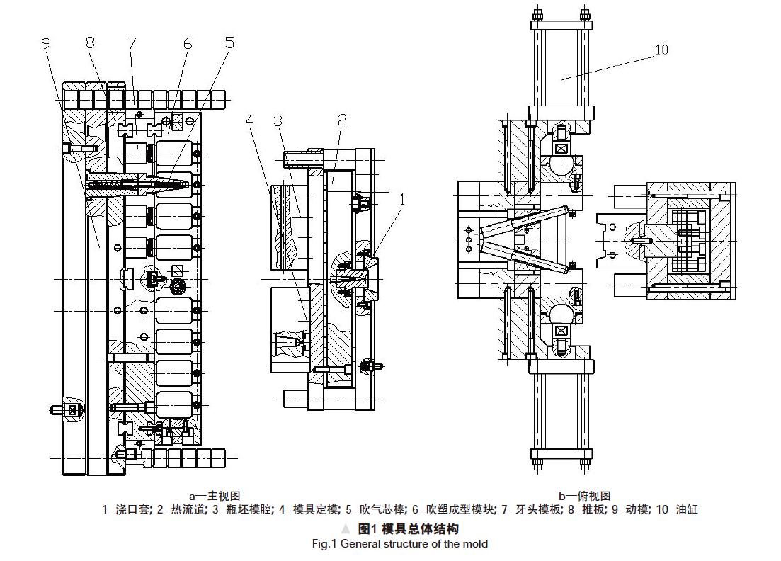 塑料包裝瓶模具結構設計 塑料包裝瓶模具結構設計