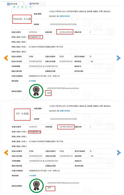 化妝品行業(yè)打響“昵稱保衛(wèi)戰(zhàn)” 化妝品行業(yè)打響“昵稱保衛(wèi)戰(zhàn)”