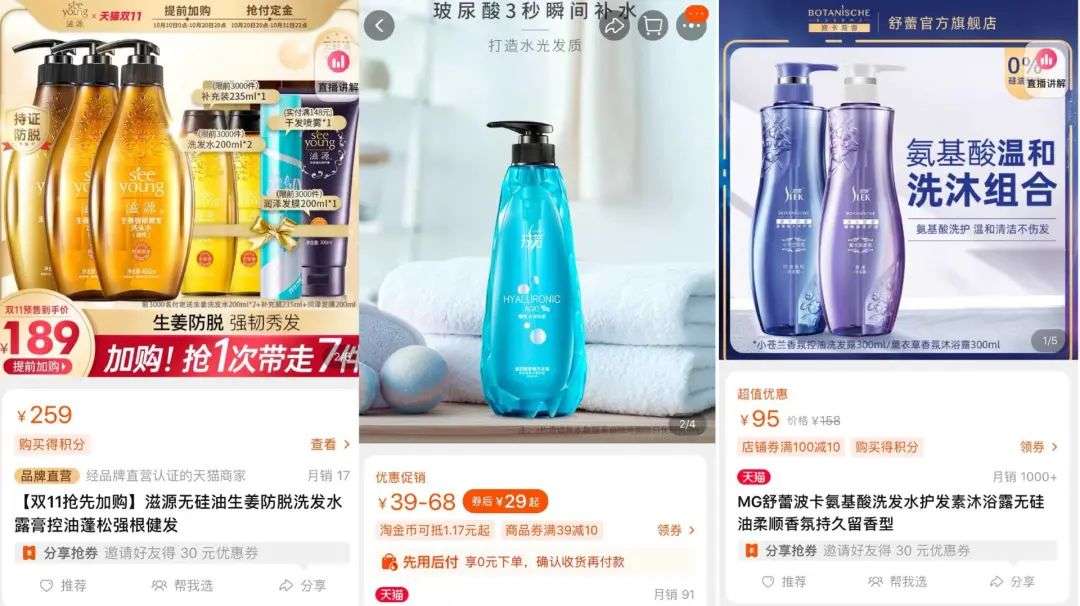 這屆年輕人,還在為買洗發(fā)水頭疼 這屆年輕人,還在為買洗發(fā)水頭疼