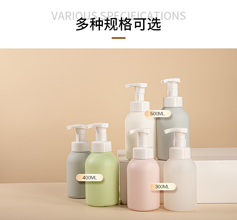 現貨PE按壓泡沫瓶 洗面奶瓶包材 400m泡沫洗手液沐浴露瓶塑料瓶