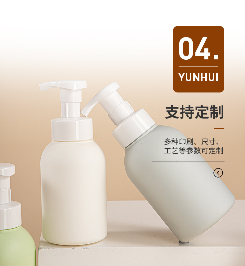 現貨PE按壓泡沫瓶 洗面奶瓶包材 400m泡沫洗手液沐浴露瓶塑料瓶