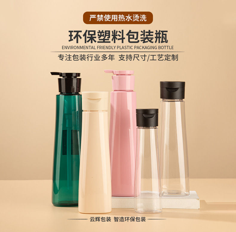 定制PET透明按壓瓶圓柱異形沐浴露洗發水瓶乳液分裝瓶化妝品瓶子