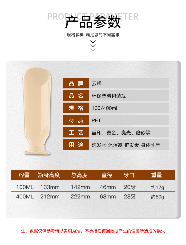 定制PET400ml倒立翻蓋塑料瓶 沐浴露洗發水瓶子 100ml乳液分裝瓶