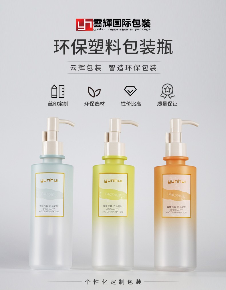 化妝品塑料瓶200ml身體乳瓶PET洗護乳液瓶洗發水沐浴露瓶