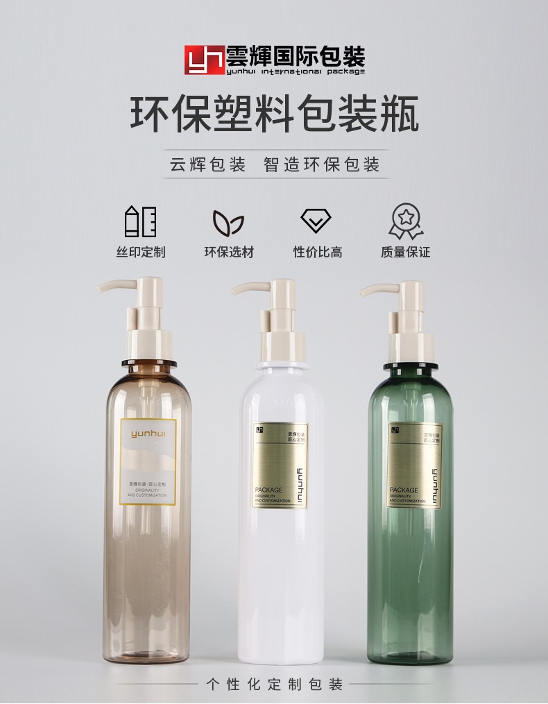 250ml圓柱形化妝品瓶PET沐浴油身體乳洗護瓶洗發沐浴露瓶