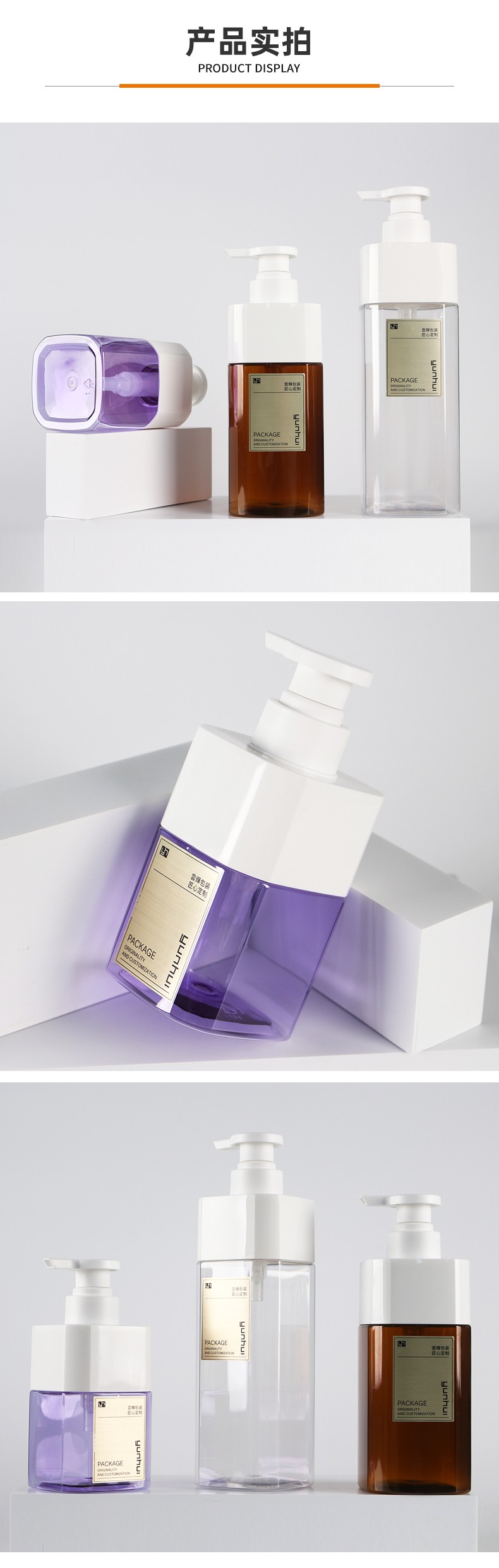 300/500/720ml四方上罩瓶PET撞色洗護瓶包材洗發沐浴露瓶